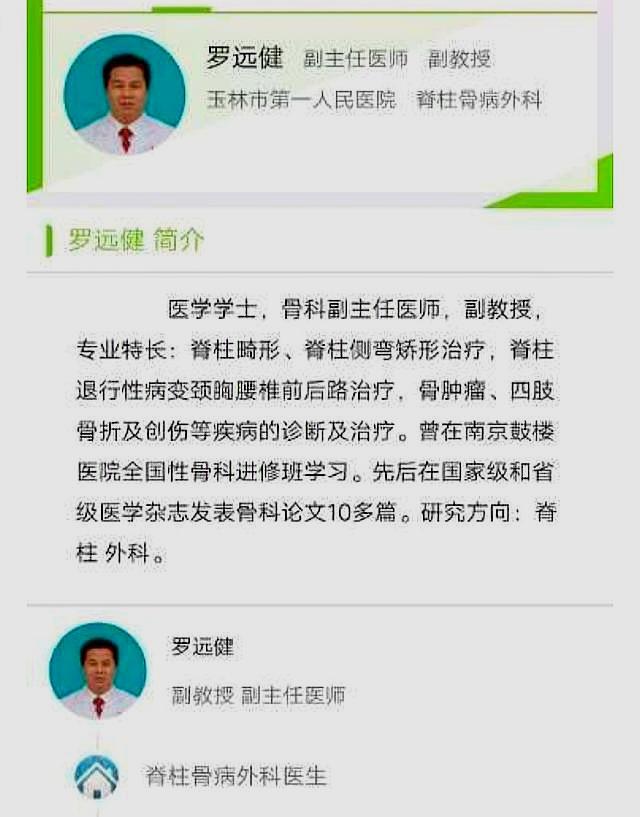 玉林女护士杀男医生是什么原因现场碎尸图片玉林护士李凤萍照片