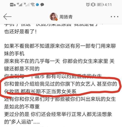 罗志祥多人运动是不是真的？罗志祥多人运动什么内容怎么玩多厉害