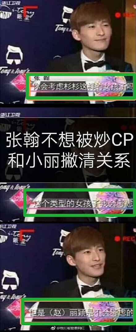 赵丽颖何炅930事件是什么,两人怎么了为何互删有关对方微博闹翻了
