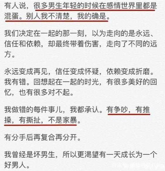 为什么说许凯是渣男情史四任女友大盘点？许凯睡粉出轨家暴证据图