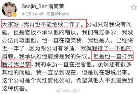 潘南奎为啥叫花蛇绰号潘十亿怎么来的？潘南奎黑料私密照整容前照