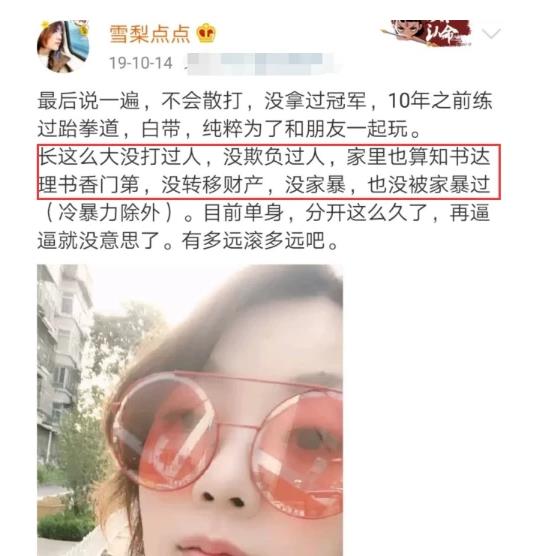 王自健前妻徐雪是做什么的？王自健前妻徐雪微博个人资料照片