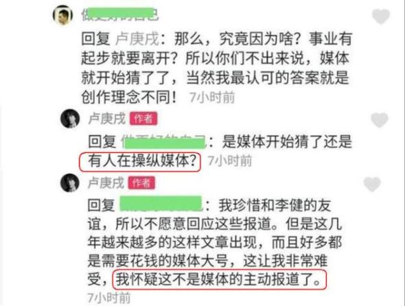 卢庚戌李健关系怎么样还联系吗？揭秘李健当年为什么离开水木年华