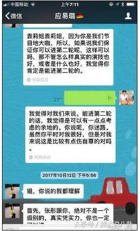 演员的诞生宋丹丹袁立事件始末,宋丹丹为什么淘汰袁立理由太奇葩