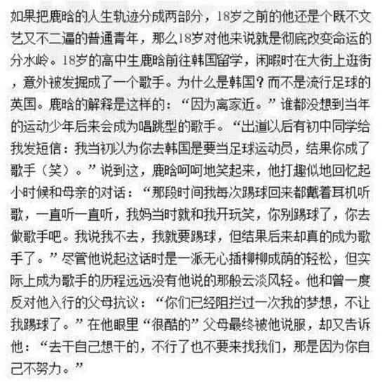 鹿晗妈妈照片全家福曝光 鹿晗父母身份是干什么的难怪家教这么严