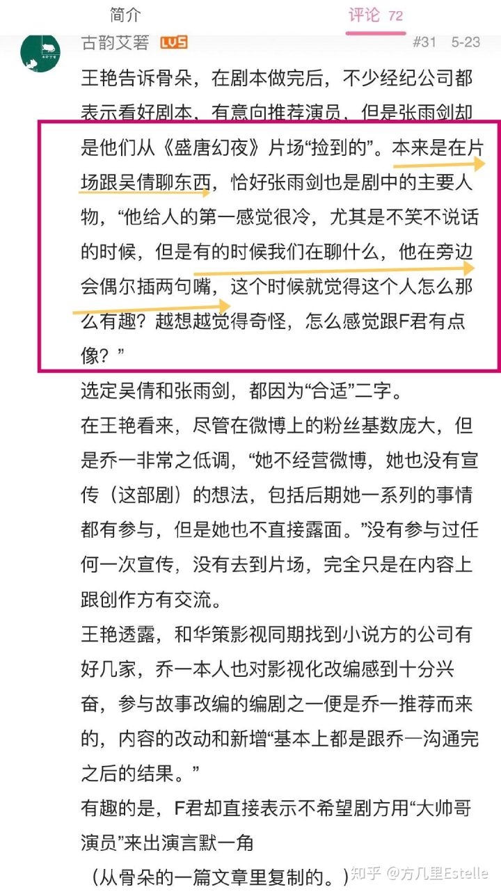 张雨剑回应与吴倩关系吴倩张雨剑现实生活中是情侣吗怀孕结婚没