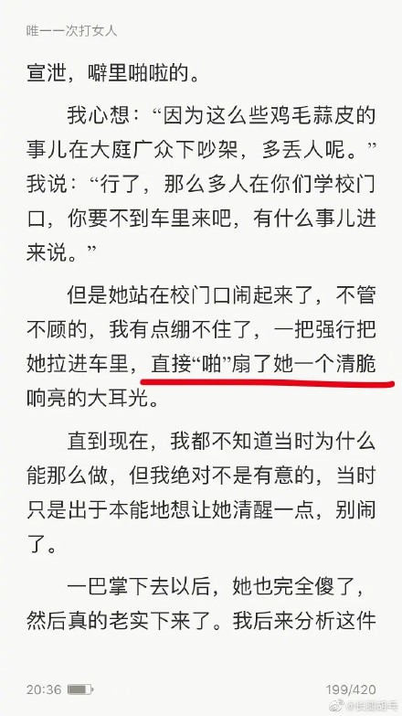 郭涛情史三段感情盘点圈内前女友是谁？郭涛出书自曝打女人咋回事