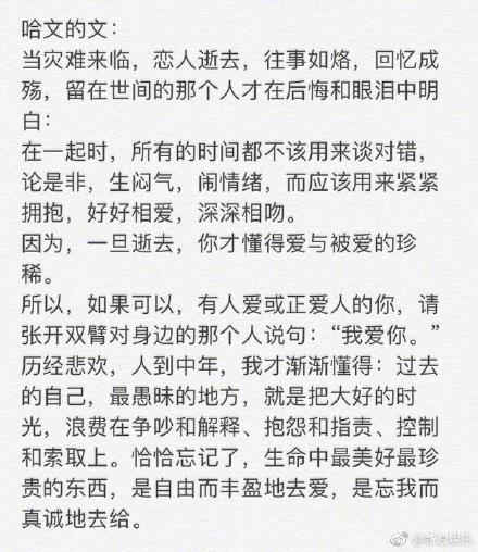 哈文为什么离开央视现在干什么？哈文有什么来头哪里人父亲是谁