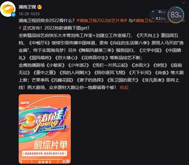 快乐大本营停播了吗？快乐大本营为啥停播原因揭秘真的与他有关吗