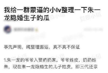 朱一龙为什么叫皮老师被爆隐婚是真的吗？徐子瑄真的有孩子吗