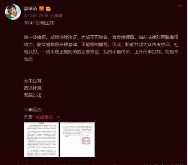 罗志祥杨丞琳郭采洁事件始末，郭采洁罗志祥什么关系恋爱过有染吗