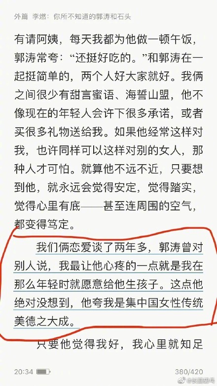 郭涛情史三段感情盘点圈内前女友是谁？郭涛出书自曝打女人咋回事