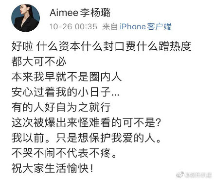 孟美岐小三事件是怎么回事来龙去脉完整版，中国文艺评孟美岐事件