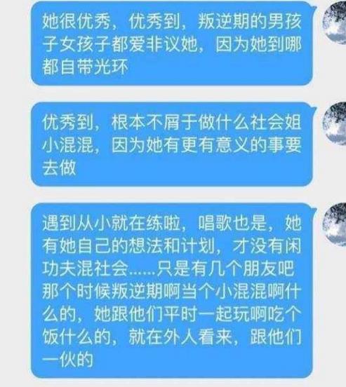 孟美岐黑历史大盘点？初中被包养les谎报年龄改学历抽烟是真的吗