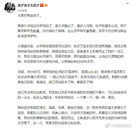 笑果文化4个创始人是谁？李诞与笑果文化的关系是笑果文化老板吗