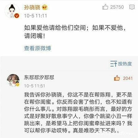 陈翔毛晓彤分手原因,毛晓彤节目中崩溃痛哭爆分手原因陈翔是渣男