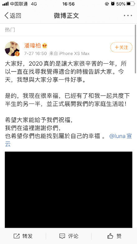 潘玮柏老婆luna宣云多大微博个人资料背景照片，luna黑料情史被扒