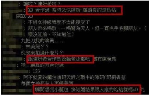 有没有人要818陈妍希人怎么样？卓伟爆陈妍希是三和多少人交往过