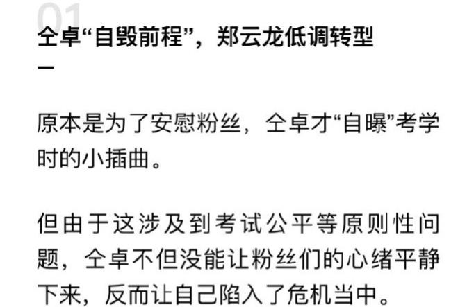 郑云龙和仝卓什么关系？郑云龙受仝卓事件影响回应仝卓喊话