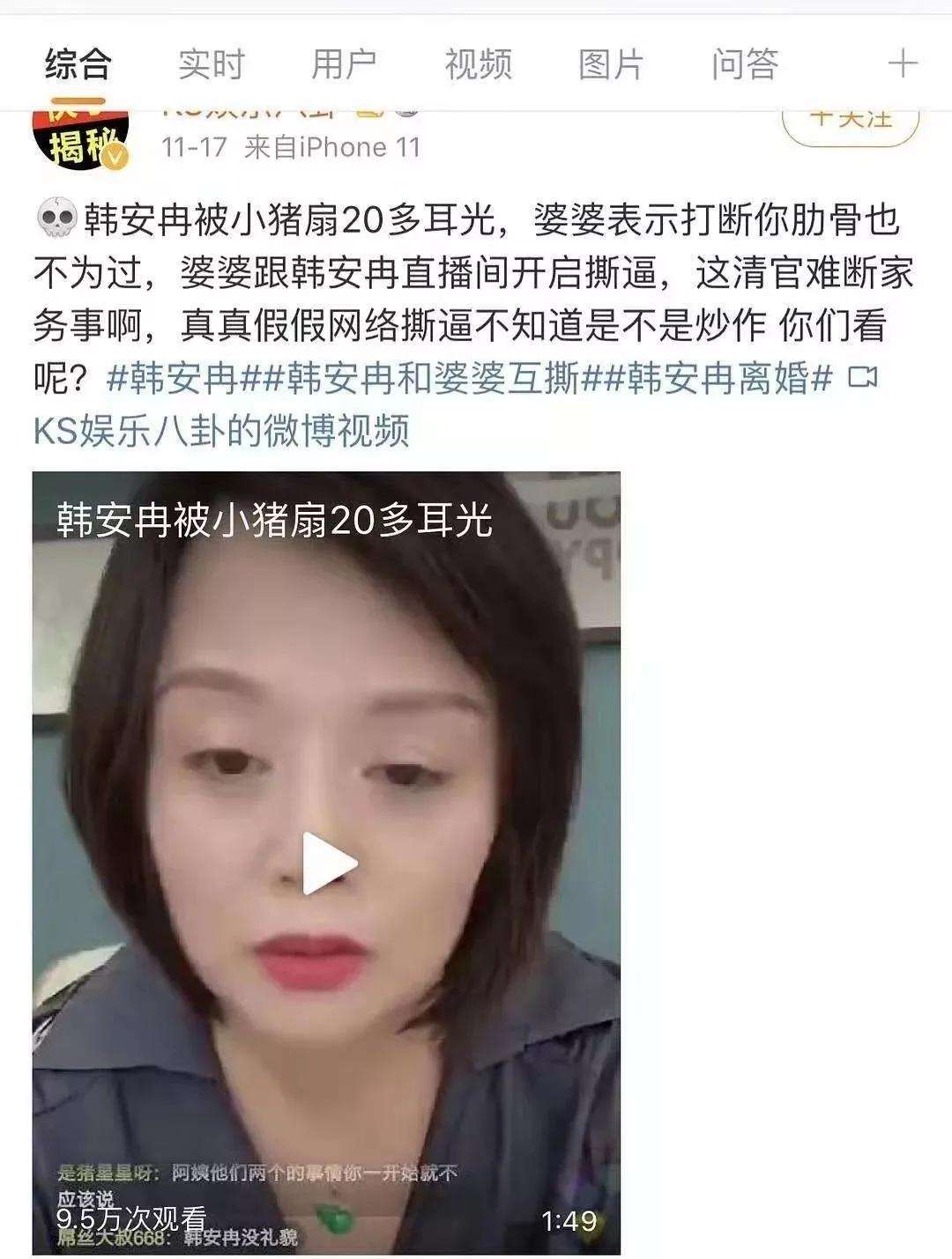 韩安冉为什么离婚原因真相已经曝光？韩安冉离婚事件手撕婆婆为何