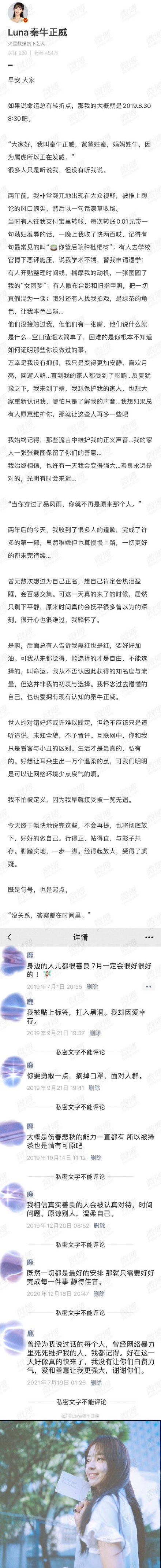 秦牛正威家里很有钱是富二代吗？秦牛正威家庭背景爸妈资料介绍