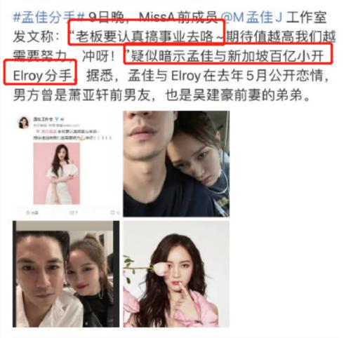 Elroy孟佳分手了吗孟佳为什么不火？韩国人怎么评价孟佳在韩国的