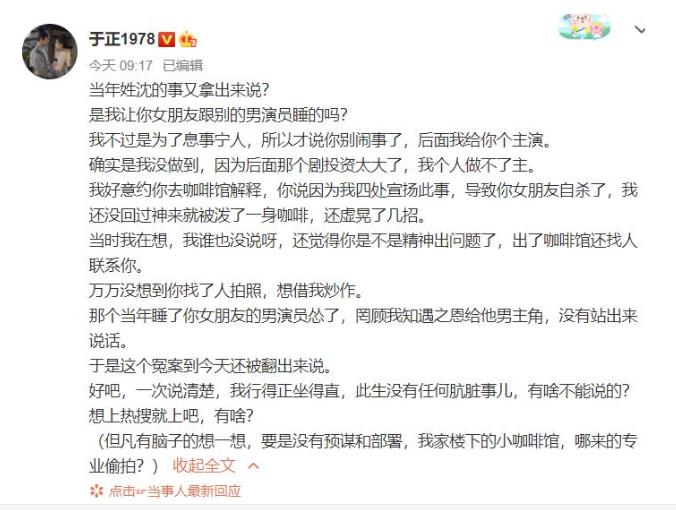韩栋黑料太多和沈泰女友咋回事？沈泰个人资料简介女朋友是谁曝光