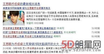 乔任梁王思聪什么关系聊天记录有啥过节扒爷说乔任梁真正的死因