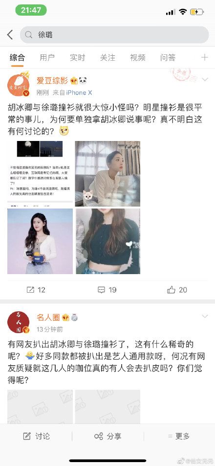 胡冰卿什么来头上位史为何有人捧？胡冰卿的个人资料简介身高家世