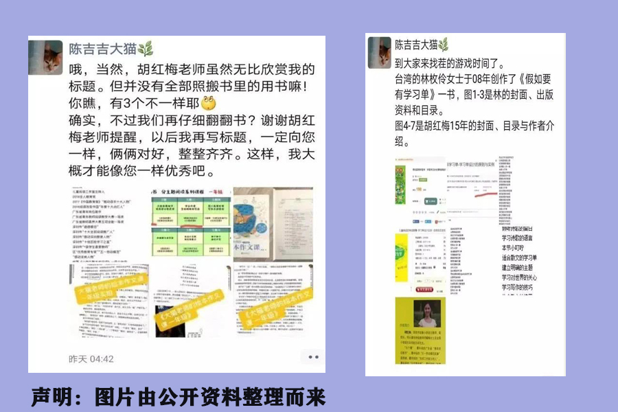 深圳名师胡红梅怎么了被爆抄袭是怎么回事？胡红梅个人资料简介