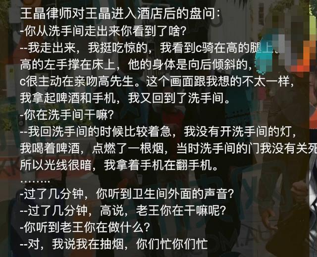 高云翔事件中王晶是哪个王晶揭秘？王晶作证曝光关键细节案件反转