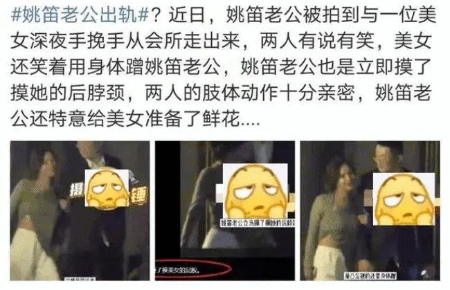 姚笛老公高杰的资料被曝出轨是咋回事？姚笛和高杰现在婚姻怎么样