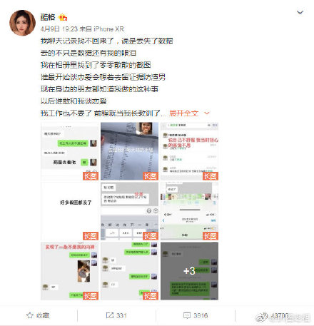 演员张超是富二代吗个人资料家世演过的电视剧，前女友赵格格是谁