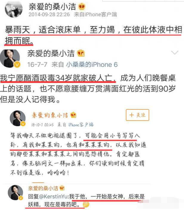 最强大脑桑洁床照老公是谁照片，桑小洁家庭背景自爆与魏坤琳关系