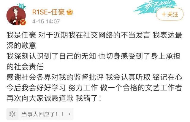 任豪事件怎么回事来龙去脉？任豪事件全过程介绍