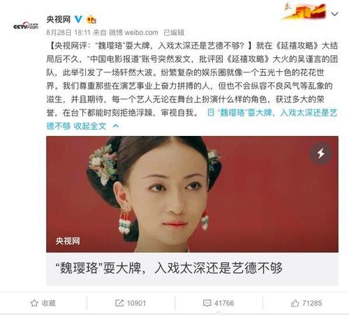 央视为什么点名吴谨言？吴谨言为什么突然不火了耍大牌现在凉了吗