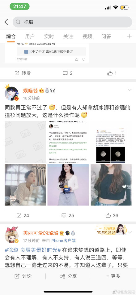 胡冰卿什么来头上位史为何有人捧？胡冰卿的个人资料简介身高家世