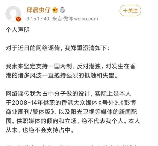 邱晨事件是怎么回事？邱晨发文道歉事件始末？人民日报评邱晨事件