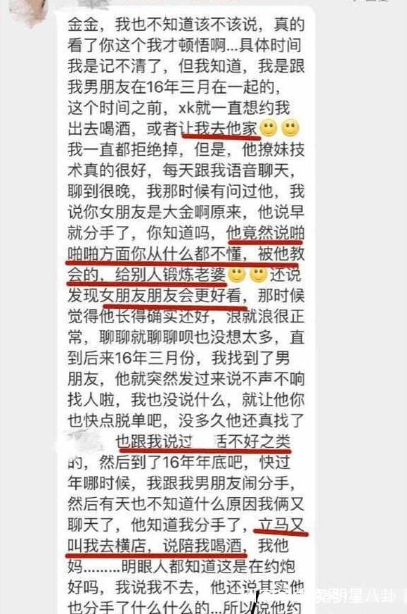 为什么说许凯是渣男情史四任女友大盘点？许凯睡粉出轨家暴证据图