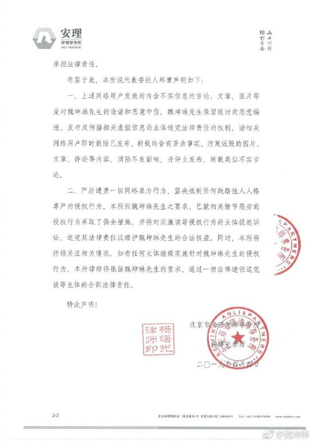 最强大脑桑洁床照老公是谁照片，桑小洁家庭背景自爆与魏坤琳关系