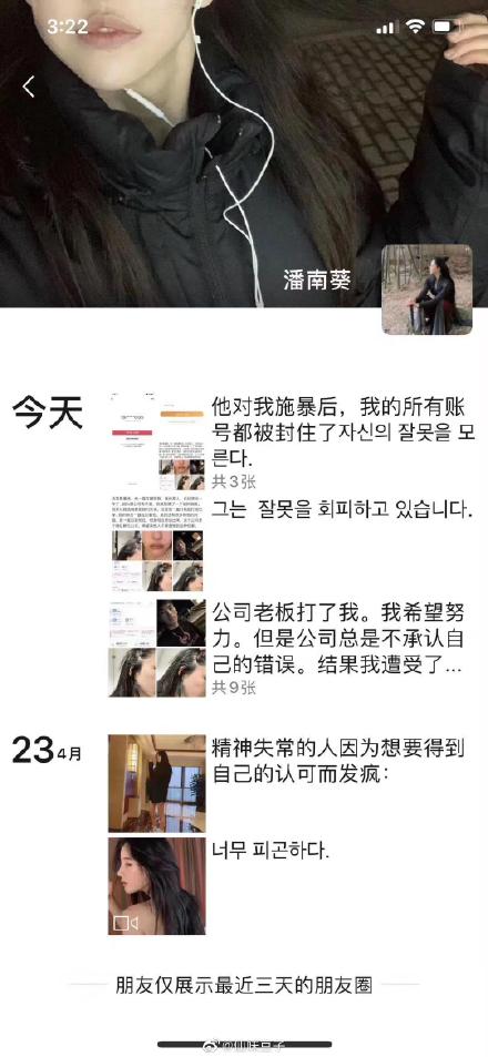 潘南奎为啥叫花蛇绰号潘十亿怎么来的？潘南奎黑料私密照整容前照