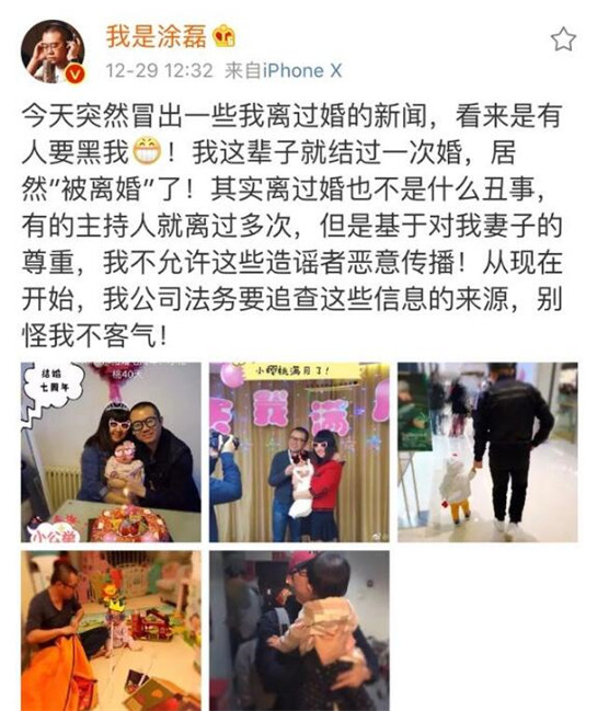 涂磊妻子和孩子的照片 涂磊前妻是谁老婆小丸子资料背景微博简历