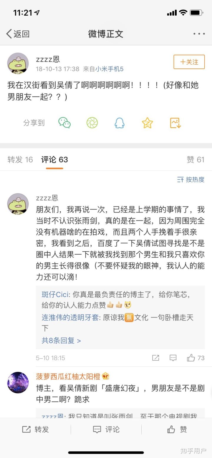 张雨剑回应与吴倩关系吴倩张雨剑现实生活中是情侣吗怀孕结婚没