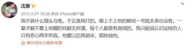 韩栋黑料太多和沈泰女友咋回事？沈泰个人资料简介女朋友是谁曝光