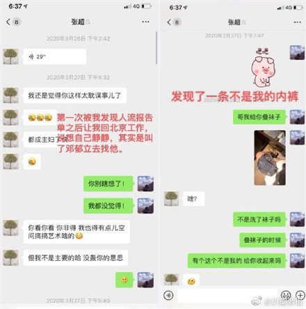 演员张超是富二代吗个人资料家世演过的电视剧，前女友赵格格是谁