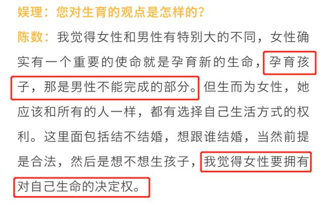 陈数的个人资料和图片，陈数结过几次婚第一任老公是谁有孩子吗