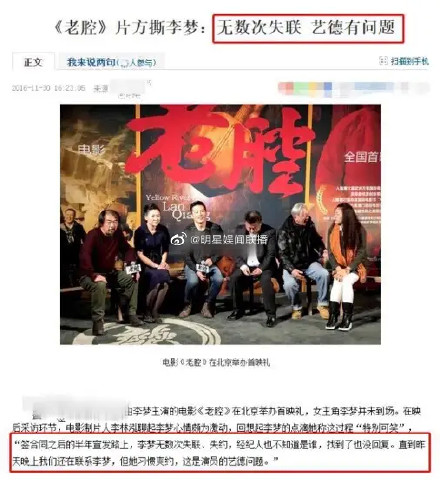 白鹿原剧组为什么换掉李梦原来原来如此劲爆，白鹿原换李梦的是谁