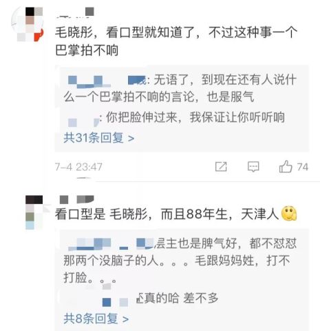 毛晓彤是独生女吗天津哪个区的父亲叫李超父女关系为何闹那么僵