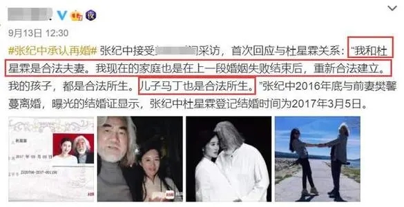 张纪中怎么有混血儿子？张纪中有几任妻子混血儿子马丁是谁生的？