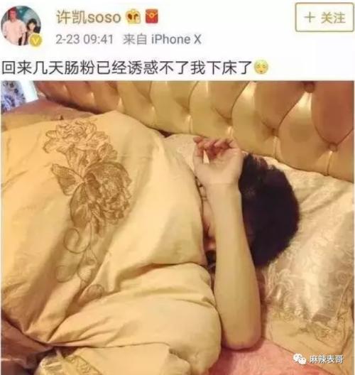 为什么说许凯是渣男情史四任女友大盘点？许凯睡粉出轨家暴证据图